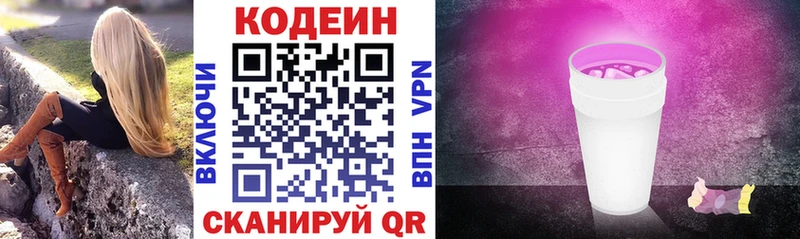 Codein напиток Lean (лин)  как найти наркотики  OMG сайт  Заполярный 