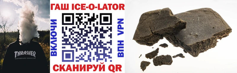 ГАШ ice o lator  Заполярный 