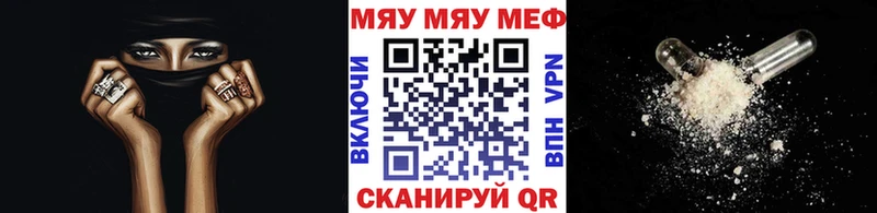 Мефедрон mephedrone Заполярный