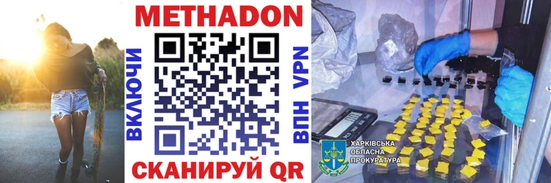 продажа наркотиков  Заполярный  МЕТАДОН methadone 