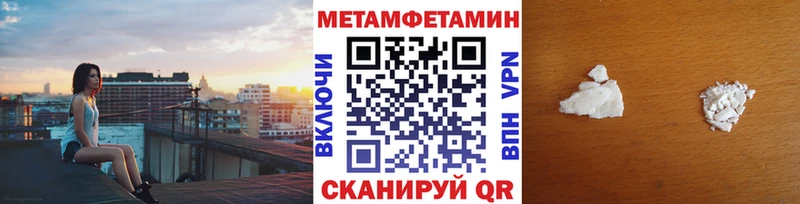 Первитин Methamphetamine  Заполярный 